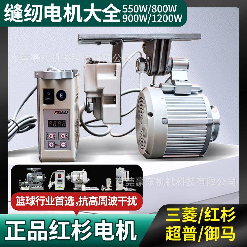 红R9750E能电机75杉0瓦50节566370瓦E下挂式直驱马达服装电动稳定