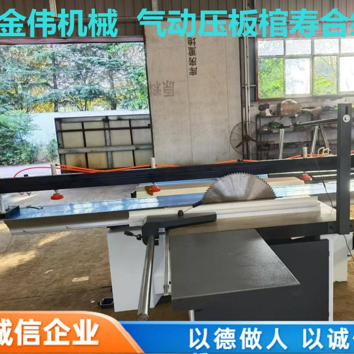 天花吊橱顶JW-2800裁板锯柜衣柜电桌脑桌台学习推锯拼接实木板切