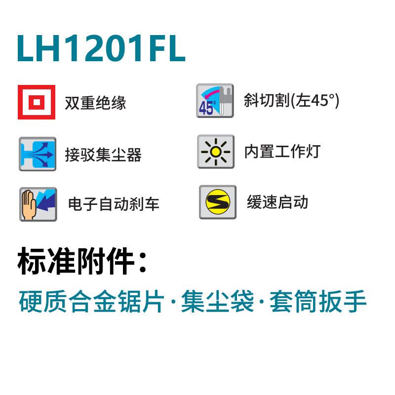 牧田(MAK413I铝TA)LH切21201FL台式斜锯20v1650W锯木锯机切割机