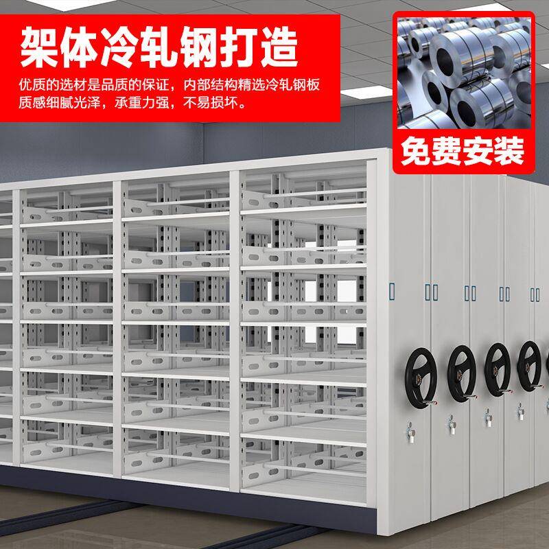 成案都密集架档室密集柜柜手摇电动智能轨道式档案厂资料架ZCX文