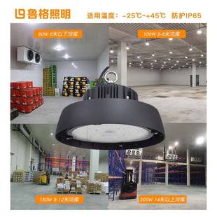 鲁格l库ed灯冷库水防825防潮超亮大功率冰库低温车间仓专用照明灯