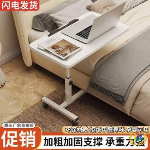 床边桌降可移动床上电KUN小桌脑子卧室升习书学桌家用笔记本折叠