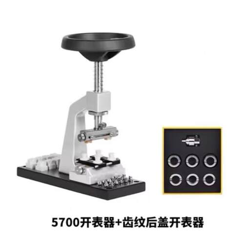 修表表工具5700功机能开盖器开多盖机劳力sh帝陀83602开后盖维修