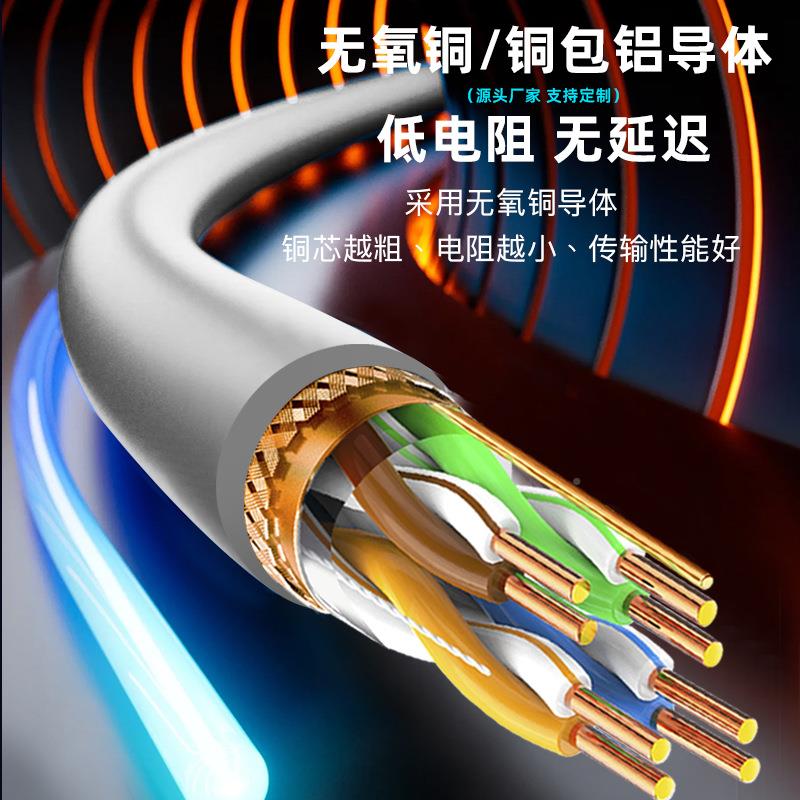 常讯超五类网线家装双T屏蔽宾双绞VAB线八芯cat5带KV酒店馆宽网络