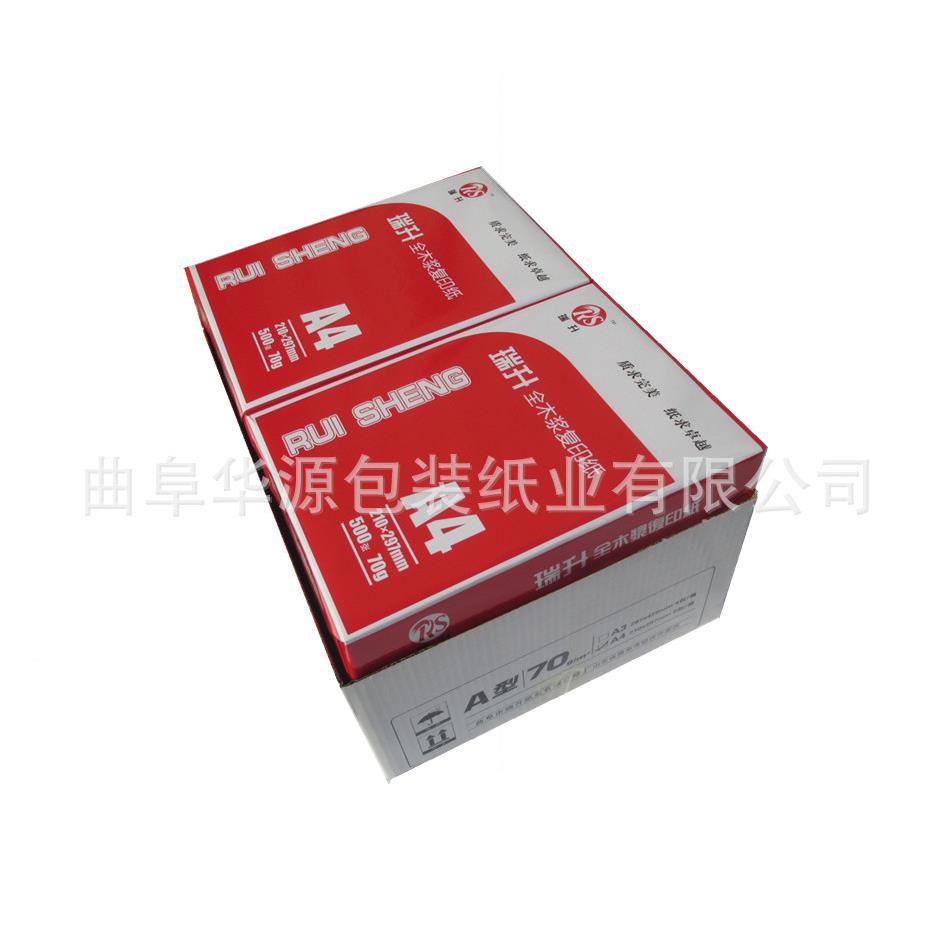 张a4纸70g白色打印白纸a4纸a打0A4印复印纸50复印纸4不卡纸