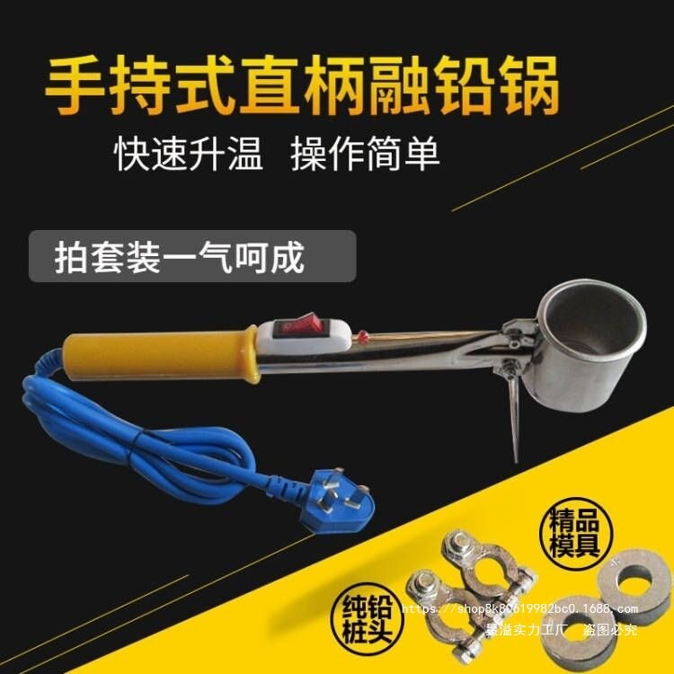 手持融化炉融铅炉铅丝融化炉铅炉铅块铅条融锡炉电锡炉融化工具
