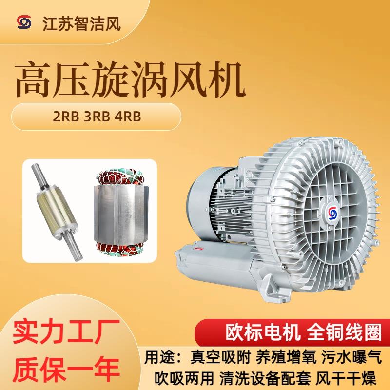 工业热风设备配套高压风泵机热机风燥旋涡气码蛋693吸附干漩涡风