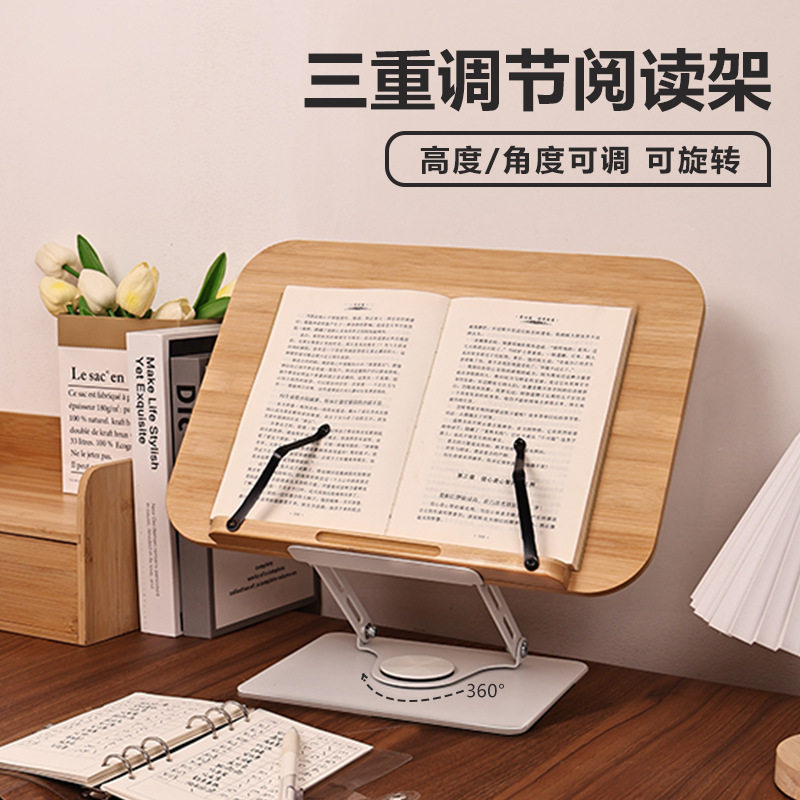 阅读架多功能看书支架学生桌面读书楠竹书架学习架可升降放书固定
