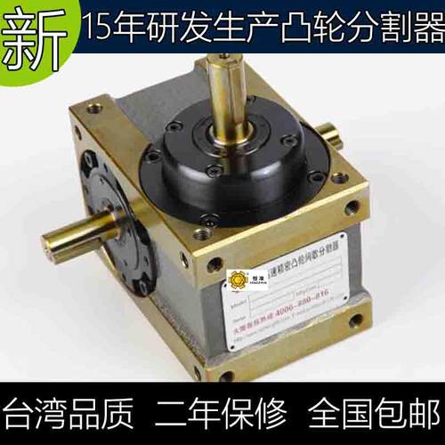 恒准直销心轴型分分度盘45DS-0-210间歇分器度45DS-10-高1速精密