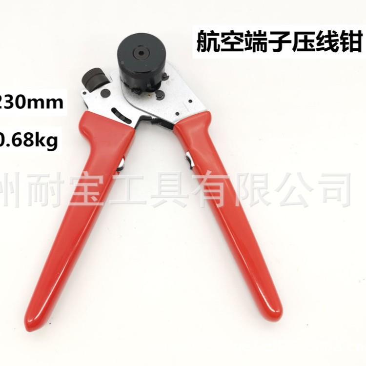 航连空SHT端子四点插压线钳重载接器针压接钳HS81-4C平方端子压