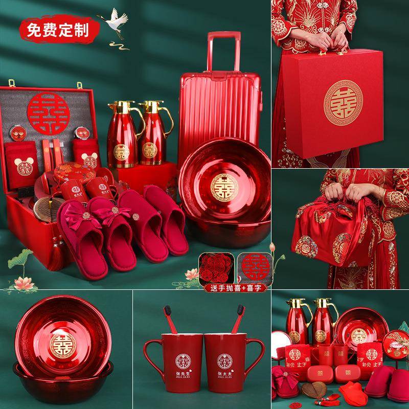 结婚女方陪装嫁套婚礼新娘嫁妆备物品高档洗漱用喜IXL盆婚婚庆品