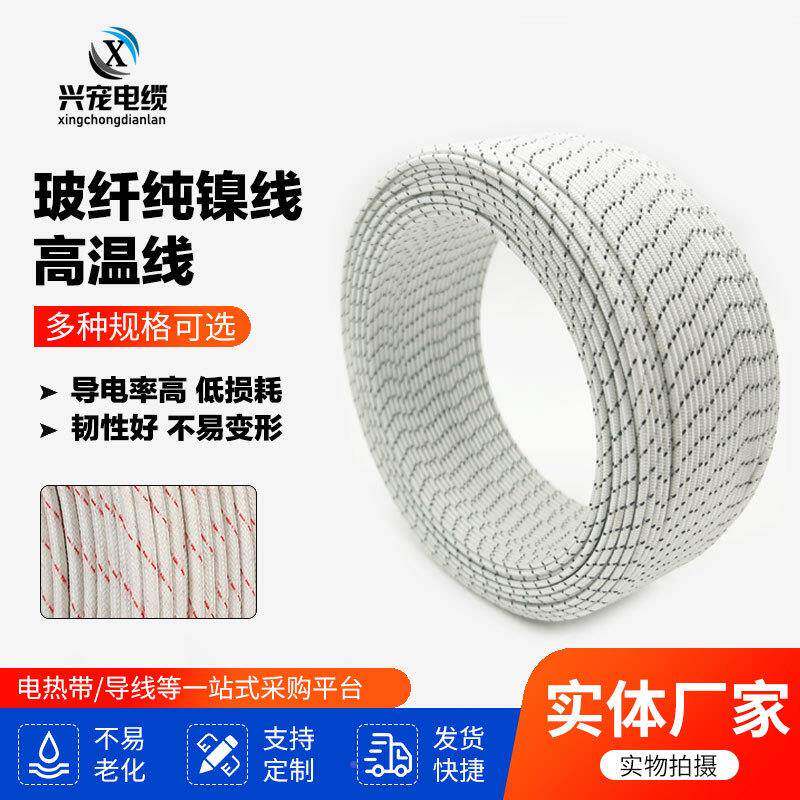 度云母高温线268接YW00-12.5平方350加热管烘箱5电炉连线