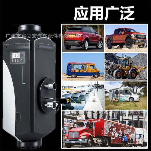 Treelgo驻车器FH001-8K加热分体款1取2V24V8KW液晶LCD屏汽车i货卡