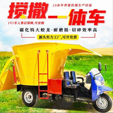 大容量7立方立撒料车价格TMR牛厂搅拌撒车料养殖KTX投料7方撒料车