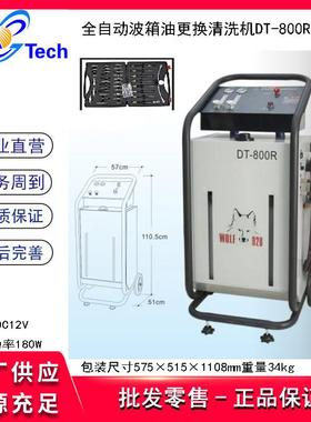 格林QQJ斯DT00X电脑全自数码管波箱油更换清洗机油能清智动洗换油