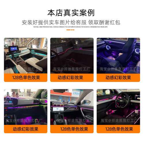 高端隐藏LED汽车氛围灯GA004幻彩ed灯汽车车载氛围l灯车内氛式灯