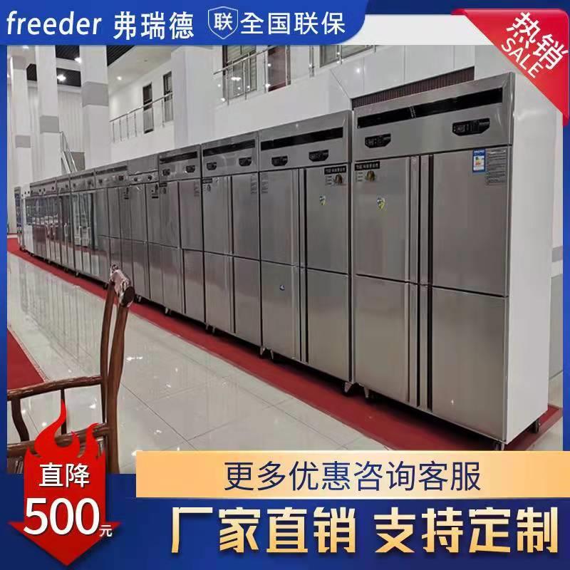 四钢门冰箱门商用式直冷不立锈冷藏冷冻保鲜双门六冰柜双温675冰