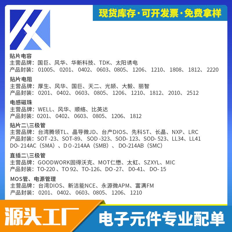 贴片自恢OKX复保险丝PTC080566V9V21V5V0.05-A6V-60V宝5电通