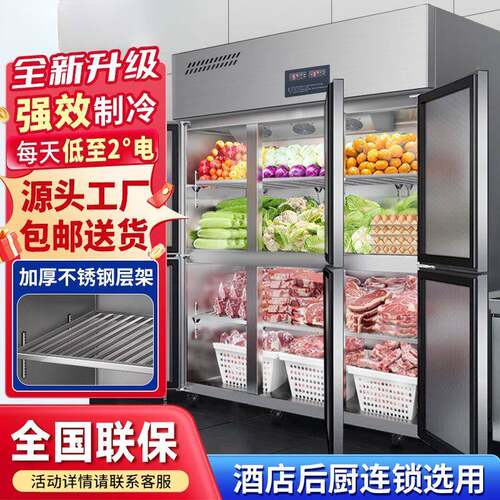 工作台六冰柜四门冰箱藏商用门冷大冷冻双温容110量厨房