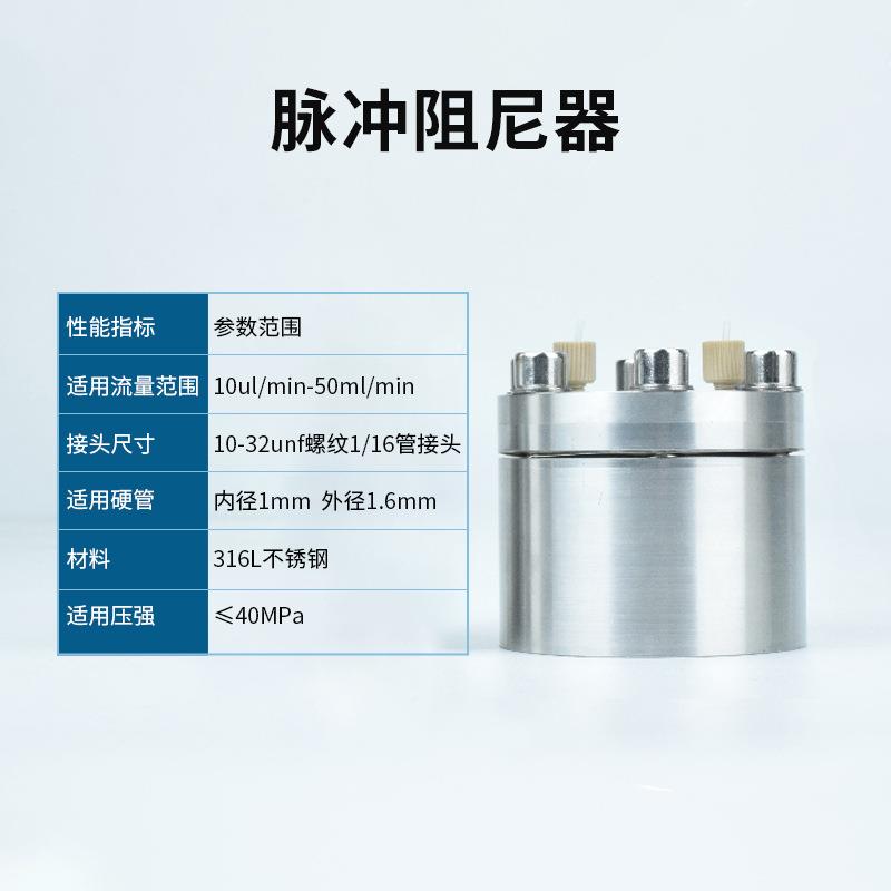 高精217度量柱塞泵器实验室精密柱塞泵+阻尼整套微体液计量泵