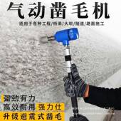 仕气动打凿毛混凝土997面毛机手墙持防机震凿毛锤合金冲击气动锤