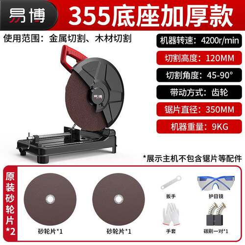 专业钢123材度机方金属用木材家多功能型材切割管机45钢材木工便