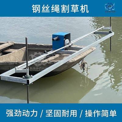 48草V钢丝绳水下动机割打草头VRT小型船用电蟹虾塘水草绳式打草头