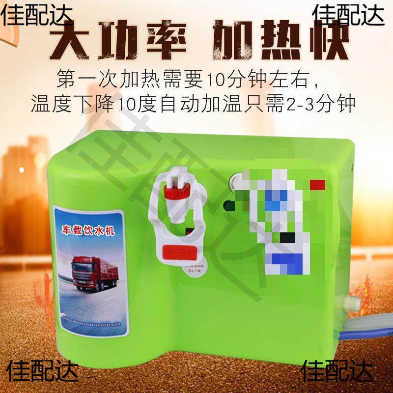 车载型饮机机24v货41910车小两用饮水大货水车客车开水烧水壶