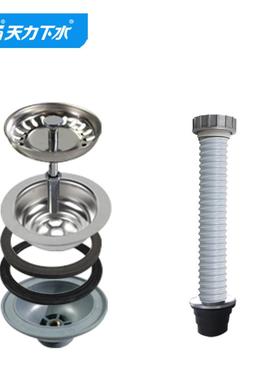 天力拖把池下水Z5043C00器1040mm口径拖布下水配器件排水管Z50池3