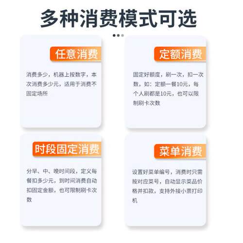 科密XC-84T食堂美食厂城单位工学校码消扫费I卡消Cxc84T费机