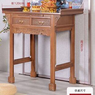 中老榆木供桌佛台HER家用供仙桌佛桌台供台贡神桌客条案式家用经