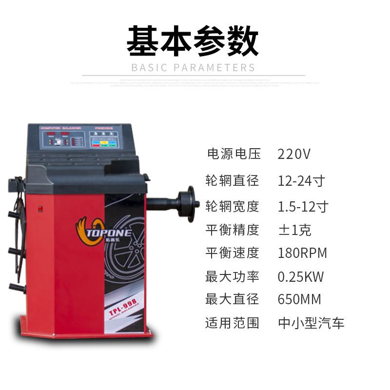 立车拓汽轮胎维修动EPQ平衡机中衡小汽车胎轮平衡机车轮平仪