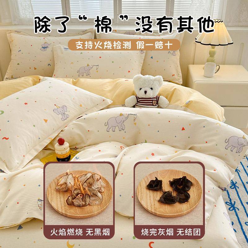 870纯棉床上件套棉2四025全新款床单被床套笠宿舍床品三件套家用