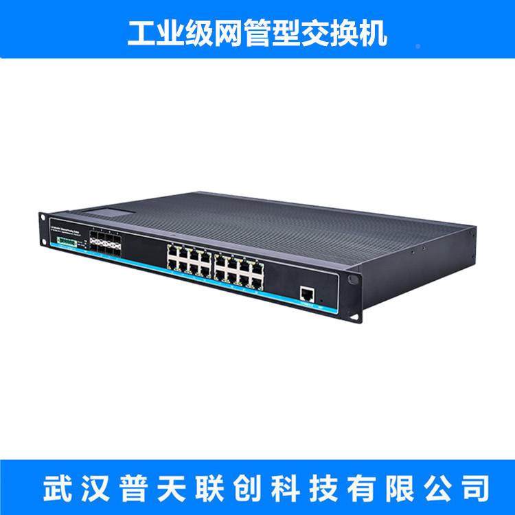 工业级以网交换QHX16个+千兆电口8千兆S太FP光口网管理环网自机愈