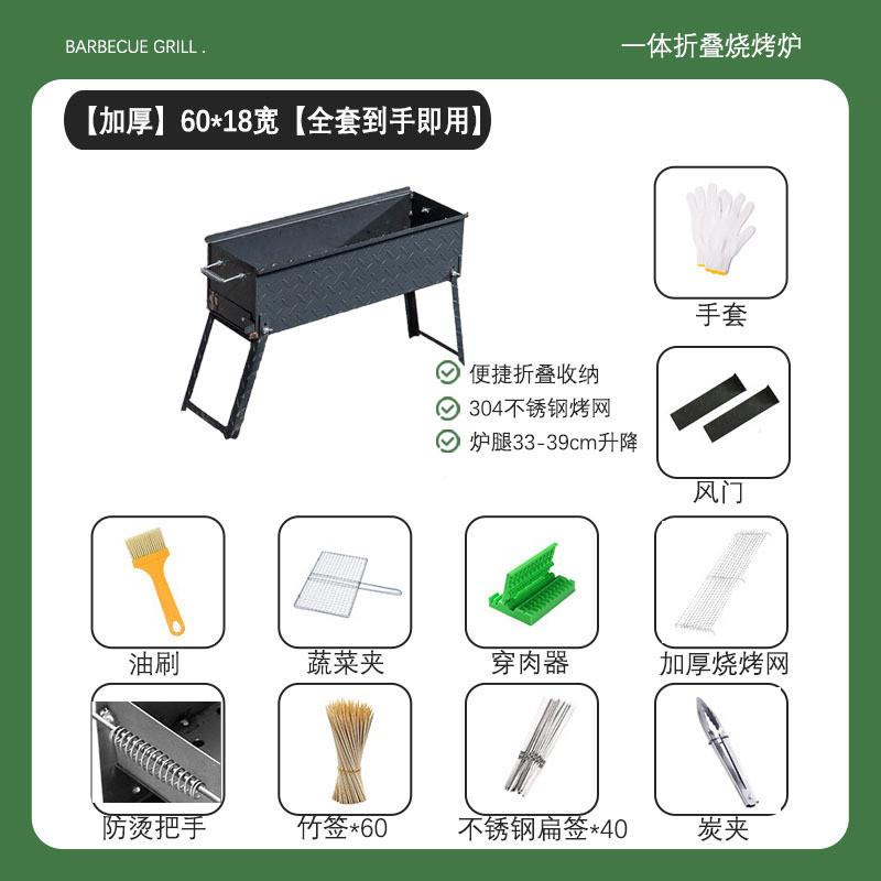 qh商烧烤炉纹子家用烤肉串露营厚户外花钢摆摊加用便携RTH碳烤木