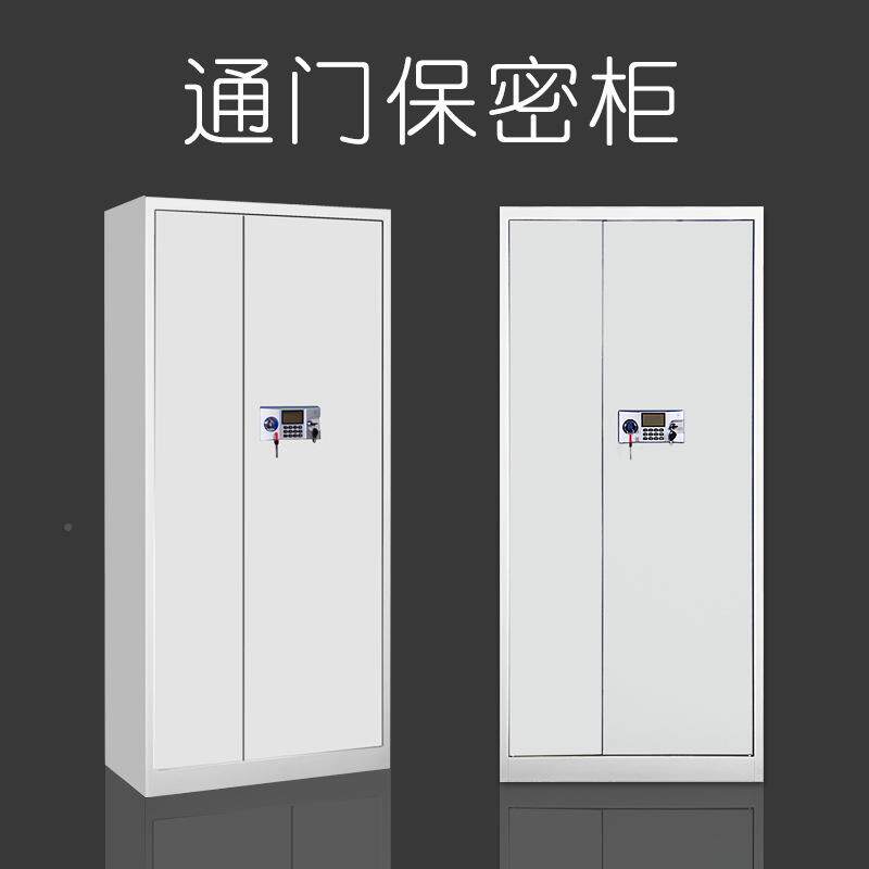 保密柜指纹财锁柜电子柜密码锁文件矮咨询客服柜凭证务柜储物保险