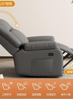 头等皮太空沙发猫抓舱多功能电动旋转按单人躺74166椅家用客厅小