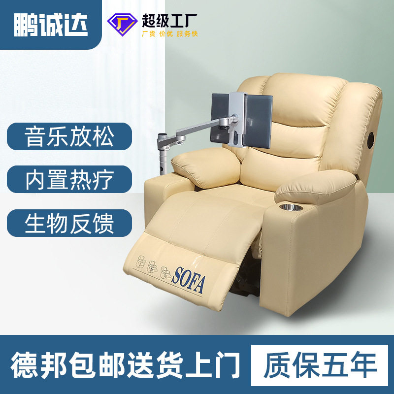 心理咨询室辅导室体感音乐放松椅 智能脑波生物反馈电动按摩沙发