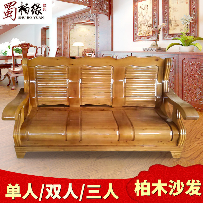 香柏木中式小户型客厅沙发五件套