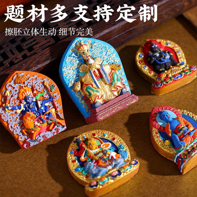 六臂大天擦五爷黄财神扎基671摆拉姆擦坯佛牌摆件立体手绘黑擦唐