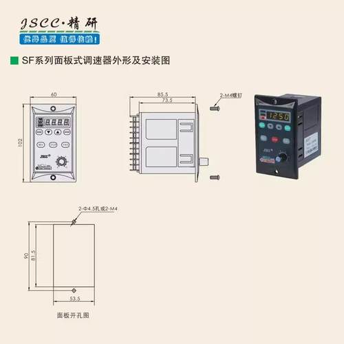 JSCC精调研电机速器SF调5ESF60ESF1REX20E1SF200E旋钮按键速单相2