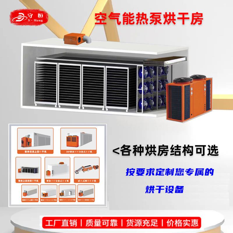 干大型西梅杏子烘烘干机农OLL产品水果烘干设备果肉果脯干房
