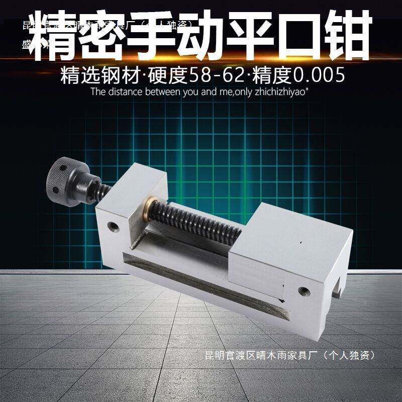 平口钳夹台老虎钳磨床铣床密手动小具工具平口钳子高硬qlyyds10度