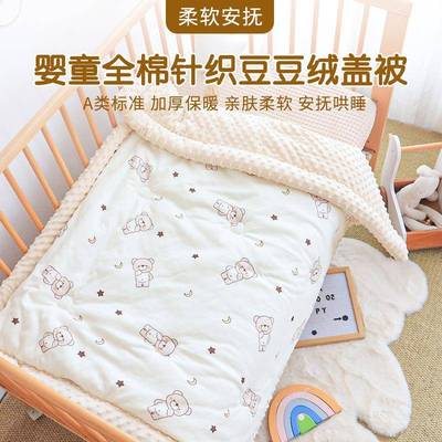 婴子儿被17086子秋冬季绒款宝宝幼豆儿园被新生儿童用小盖被四季
