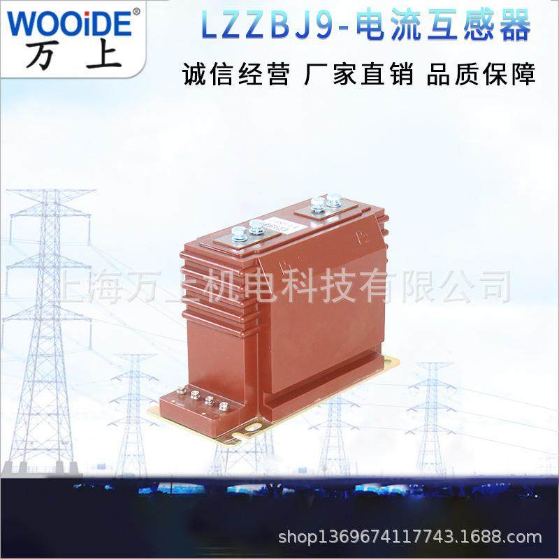 LZZBJ9-2(AS12-1510b/4)全封闭支柱式LJZB9-OQUZ35高压电流互感器