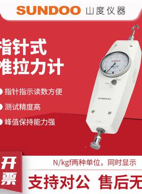 S-UNDOO山度指针推拉力计N-10式/SN20/SN-30/SN-50/SSN-10NS-100
