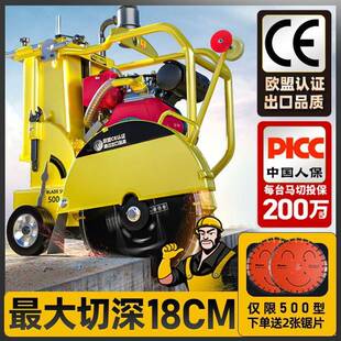 马切割机公混凝41土水泥路面切缝机路柴油路路切机汽油电动切割机