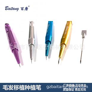 手动毛发植种OQL笔眉毛种植植发械笔植发器移毛发移植毛囊植种植