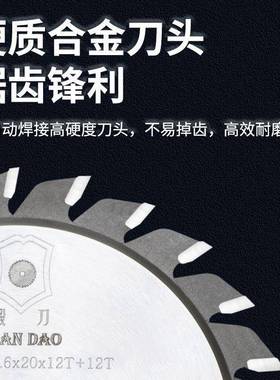 精密推台锯裁板锯子母ATC口锯12寸30*9齿木工06锯片划线底锯进合