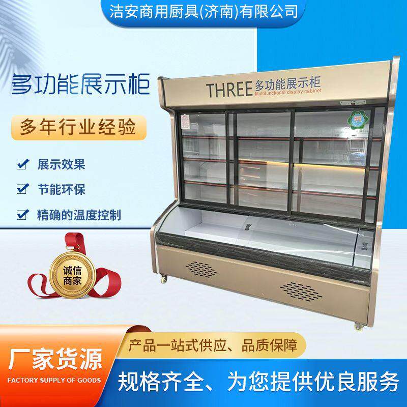 商用字母637柜便利店式多功能藏冷冻展柜带操冷作台示冷柜保鲜立